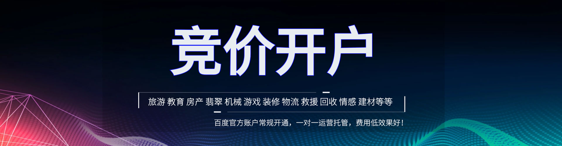 峨眉山推广开户